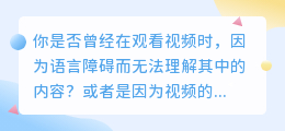 免费神器：视频提取文字的软件，让你轻松获取视频中的文字内容！