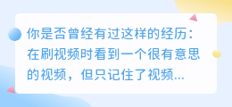 揭秘短视频文案提取：让你轻松成为文案高手！