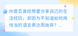 抖音文案提取在线，让你轻松写出爆款文章！