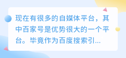 百家号怎么创作爆文？技巧有哪些？