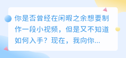 清明节配音短视频下载神器，轻松制作专属小视频！