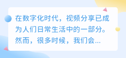 悲伤视频去水印app免费获取指南：教你轻松去除视频水印的方法