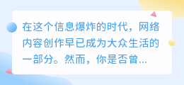 揭秘！媒小三敏感词大曝光，这些词汇竟然会触发审核风暴！