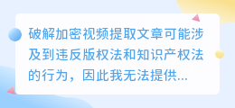 揭秘wmv加密视频提取：轻松破解，畅享高清内容！