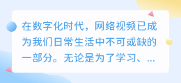 一键解锁：高效网页视频提取网站，轻松下载心仪视频！