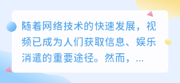 一机一码视频提取技巧：步骤详解与工具推荐一览