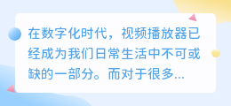 酷派视频播放器APK提取攻略，轻松获取安装包的实用步骤