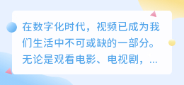 提取视频关键帧，精选10大瞬间，快速浏览视频精华！