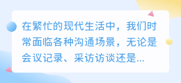 媒小三智能升级，轻松识别语音，高效便捷不容错过！