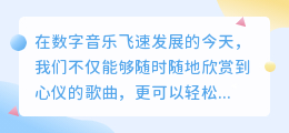 在线提取视频歌词：3步搞定，热门歌曲列表任你选