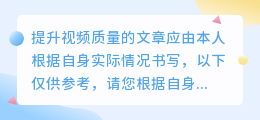 媒小三小妙招视频：实用技巧，轻松提升视频质量！