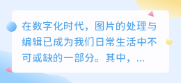 PS如何去除透明水印？快速实用技巧分享！