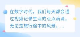 vivo视频提取照片：3步速览，轻松提取精彩瞬间！