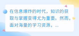 知识提取视频精选：10大技巧，助你轻松掌握！