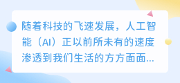 人工智能声音配音：引领未来的热门语音技术与创新应用