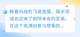 爆笑骷髅秀：智能配音引爆搞笑视频新潮流