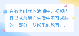 提取视频解说文案技巧：3步指南，数字列表详解