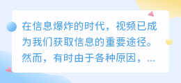 视频转文案技巧：提取与剪辑的数字与步骤清单