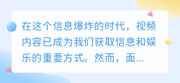 电脑视频文案提取神器：3步解锁高效编辑！