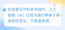 寻找最佳AI写作助手？这些网站你一定不能错过！