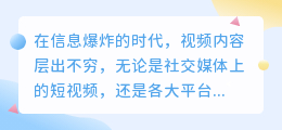 多款视频文案提取软件大比拼，哪款更高效？