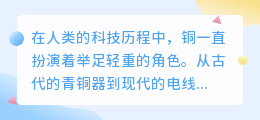 铜元素提取全揭秘：3步流程，5点注意，高效又安全！