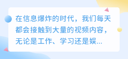 多个视频链接文案速提，一键解析，轻松获取关键内容！