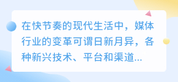 媒小三脱节如何有效应对？双重保障助您顺利解决！