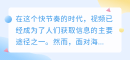 视频解析新助手：文案提取APP，3步轻松解析精彩内容！