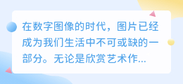 哈登图片去水印技巧：PS轻松搞定，高清原图一键获取！