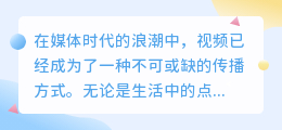 媒小三视频小助手：轻松剪辑，打造专业级视频，提升内容质量！