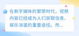 网站日志水印视频去除技巧，一键解决水印烦恼！