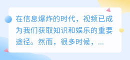 视频文案提取神器：5款软件助你轻松提取文案，省时省力！