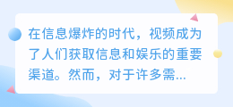 视频文案提取神器，一键获取文字，精准高效！