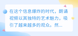 提取朗诵视频文案技巧：3步法与实用列表助你轻松上手