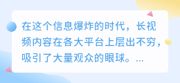 提取长视频文案的3大方法，轻松搞定视频内容整理！