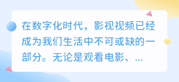 影视视频提取文案软件：5大功能，一键提取，高效便捷！