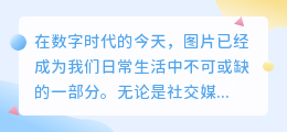 如何用PS去除铅笔小人图片水印？简单步骤大揭秘！