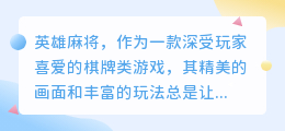 英雄麻将去水印攻略：PS技巧大揭秘，轻松搞定水印问题！