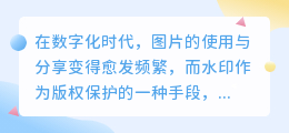 如何用PS去除诗刊投稿图片水印？操作技巧揭秘！