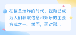 视频太长难提取文案？3步教你轻松搞定，省时又高效！