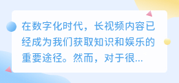 长视频提取文案技巧：3步走+5要点，轻松搞定！