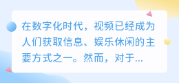 视频文案提取攻略：10款实用工具，轻松获取文案内容！