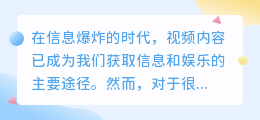 首播视频文案提取软件：3步操作，10秒提取，高效便捷！