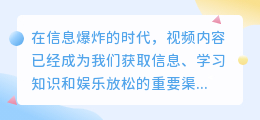 网上视频文案提取软件，高效便捷，10大功能助你轻松提取！