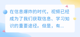 自己录制视频文案提取技巧：5招助你轻松提炼要点！