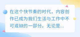 媒小三5000字限制：高效创作，助你轻松驾驭内容挑战！