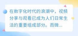 微软股票水印视频去除技巧，轻松掌握无水印观看方法！