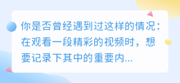 视频提取文案教程：3步轻松学，高清视频转文字，速下载！