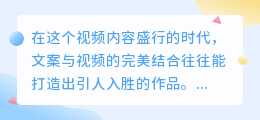 如何提取文案拍视频：3步走+5个要点，轻松上手！